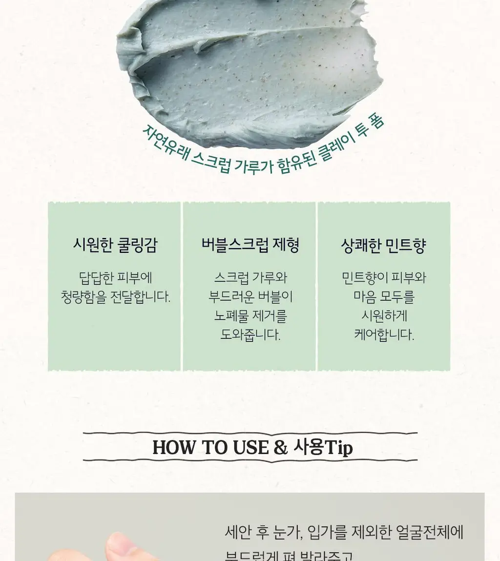 [홈케어] 스킨푸드 푸드 마스크 120g 8종 중 택1 상세페이지 94